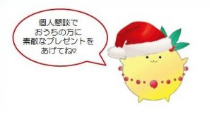 たまっこクリスマス