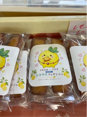 【探究活動】企業とのコラボ商品完成！