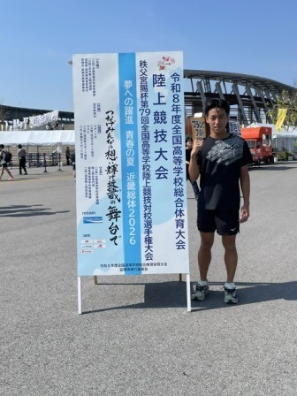 陸上競技部 全国高校総合体育大会出場! 熱い8月!