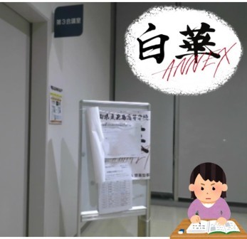 今日も白華ANNEXでテスト勉強　〜大切なメモリー〜