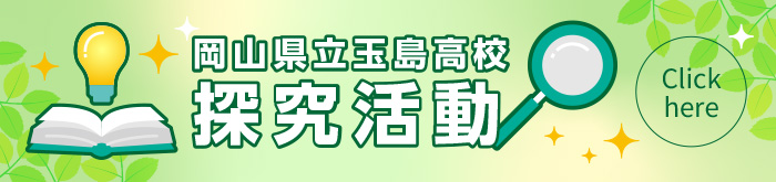 探究医活動推進室